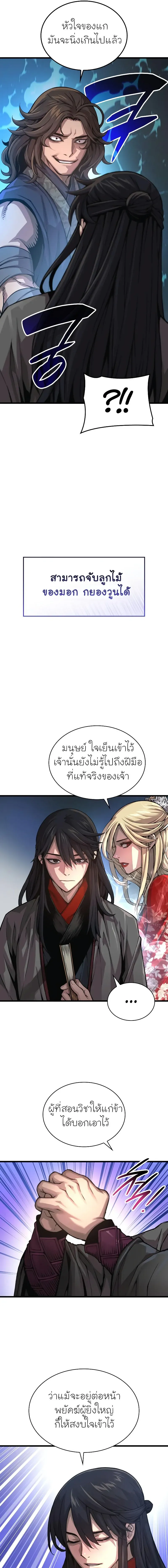 Myst, Might, Mayhem ตอนที่ 91 3