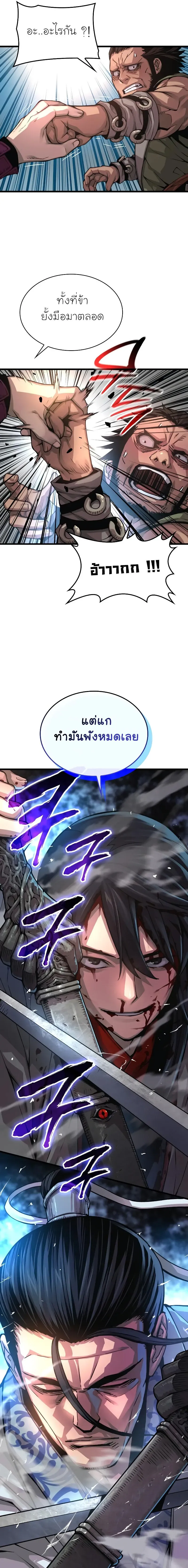 Myst, Might, Mayhem ตอนที่ 91 11