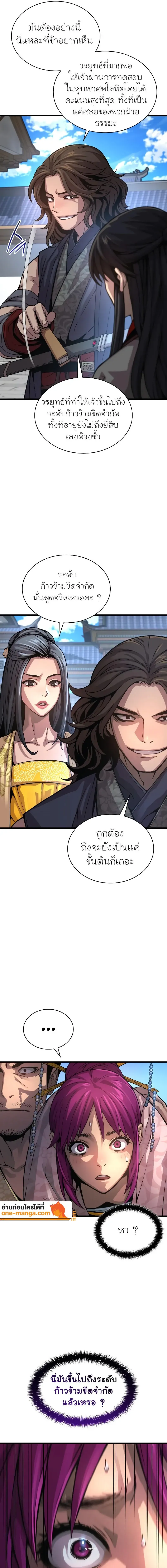 Myst, Might, Mayhem ตอนที่ 91 13