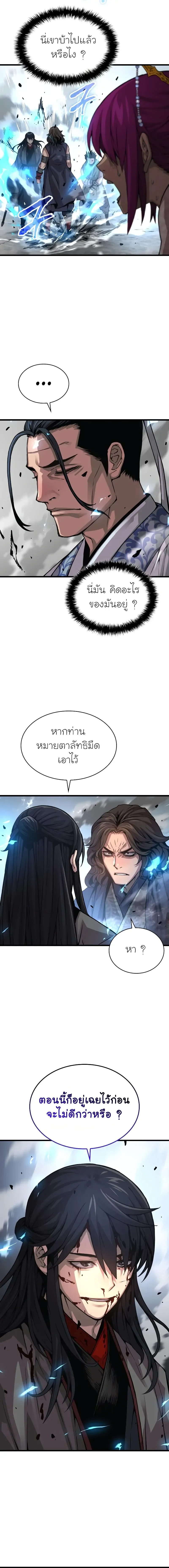 Myst, Might, Mayhem ตอนที่ 91 18