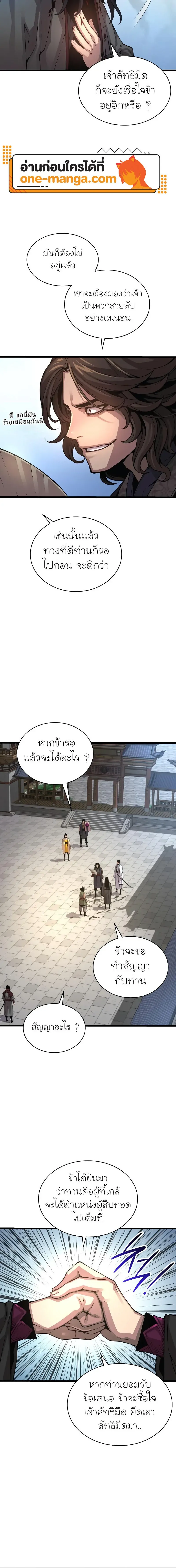 Myst, Might, Mayhem ตอนที่ 91 20