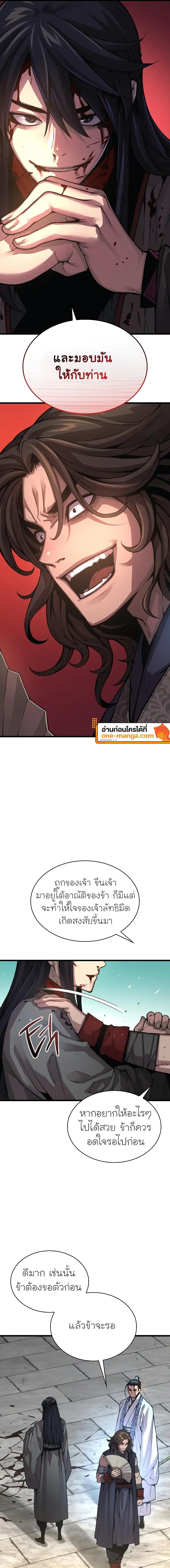 Myst, Might, Mayhem ตอนที่ 91 21