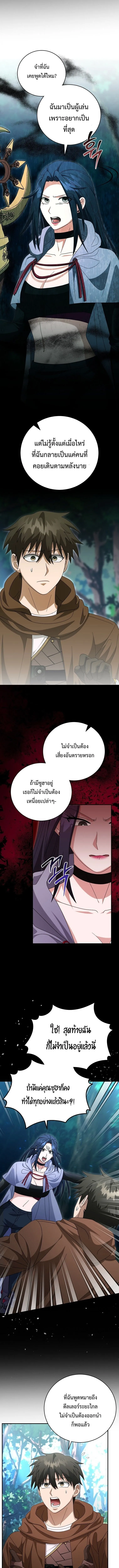All Skill Master ตอนที่ 38 5