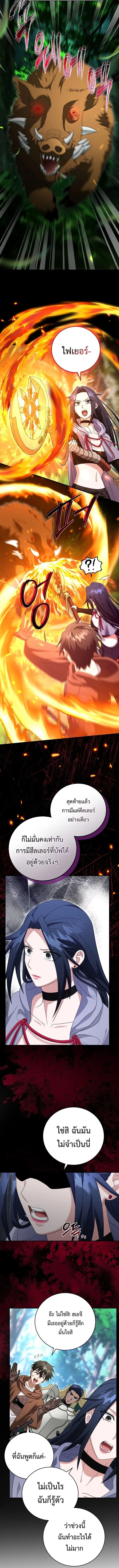 All Skill Master ตอนที่ 38 4