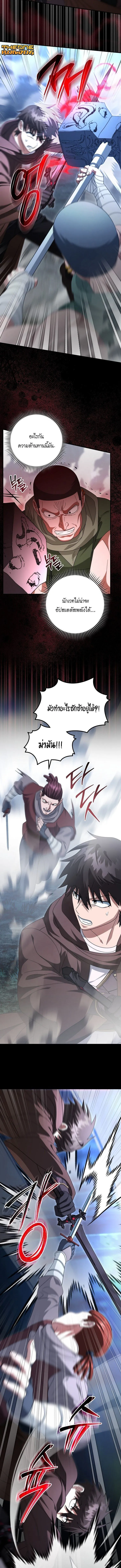 All Skill Master ตอนที่ 38 12