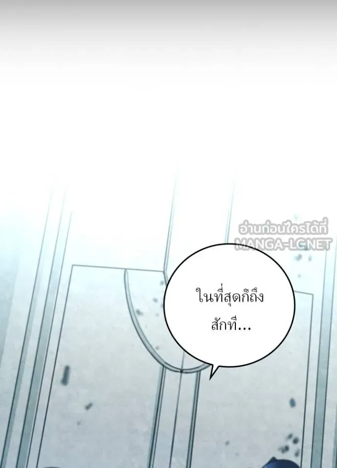 Hidden Class Gravity User ตอนที่ 40 3