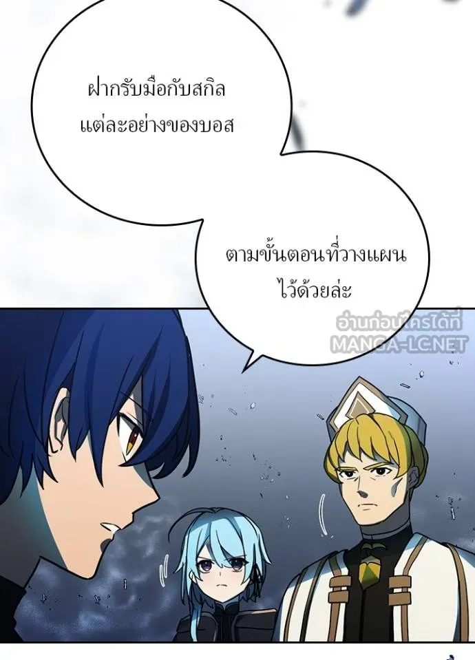 Hidden Class Gravity User ตอนที่ 40 6