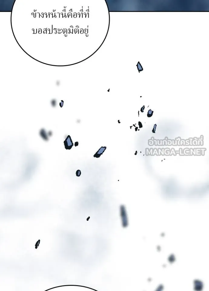 Hidden Class Gravity User ตอนที่ 40 5