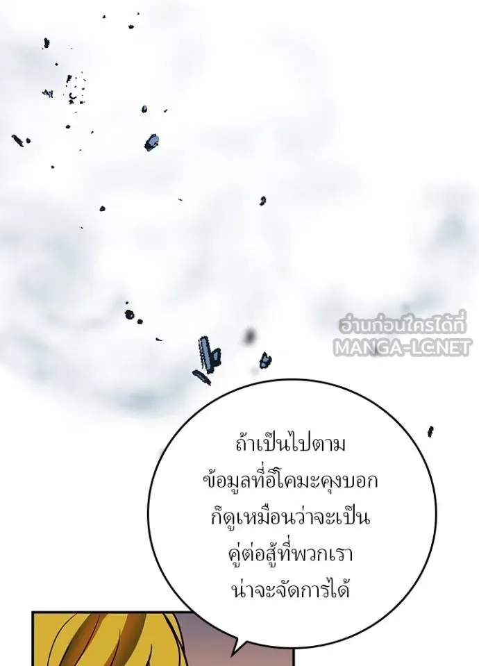 Hidden Class Gravity User ตอนที่ 40 9