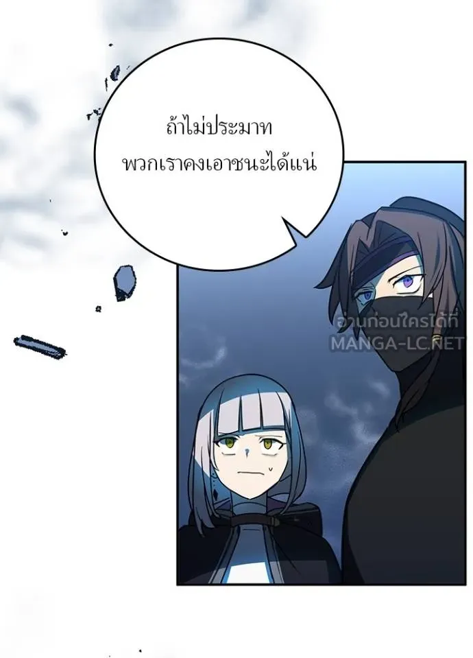 Hidden Class Gravity User ตอนที่ 40 8