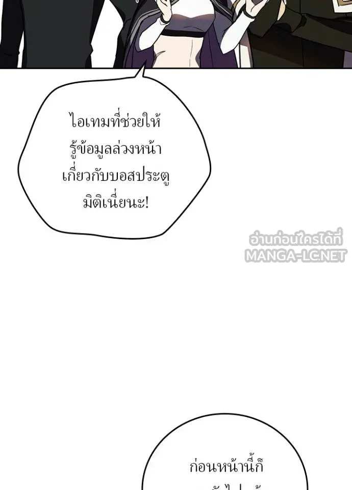Hidden Class Gravity User ตอนที่ 40 12
