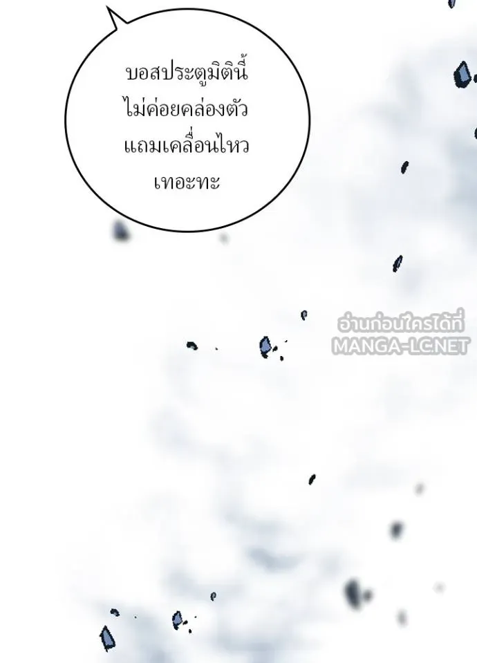 Hidden Class Gravity User ตอนที่ 40 7