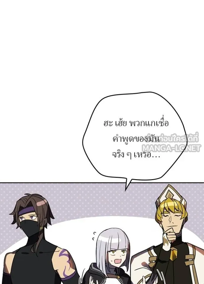 Hidden Class Gravity User ตอนที่ 40 11