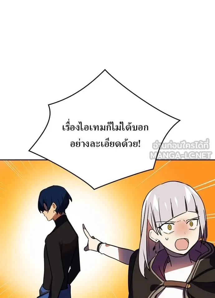 Hidden Class Gravity User ตอนที่ 40 14