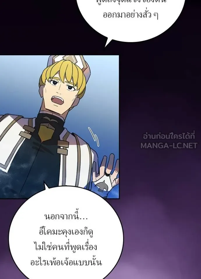 Hidden Class Gravity User ตอนที่ 40 16