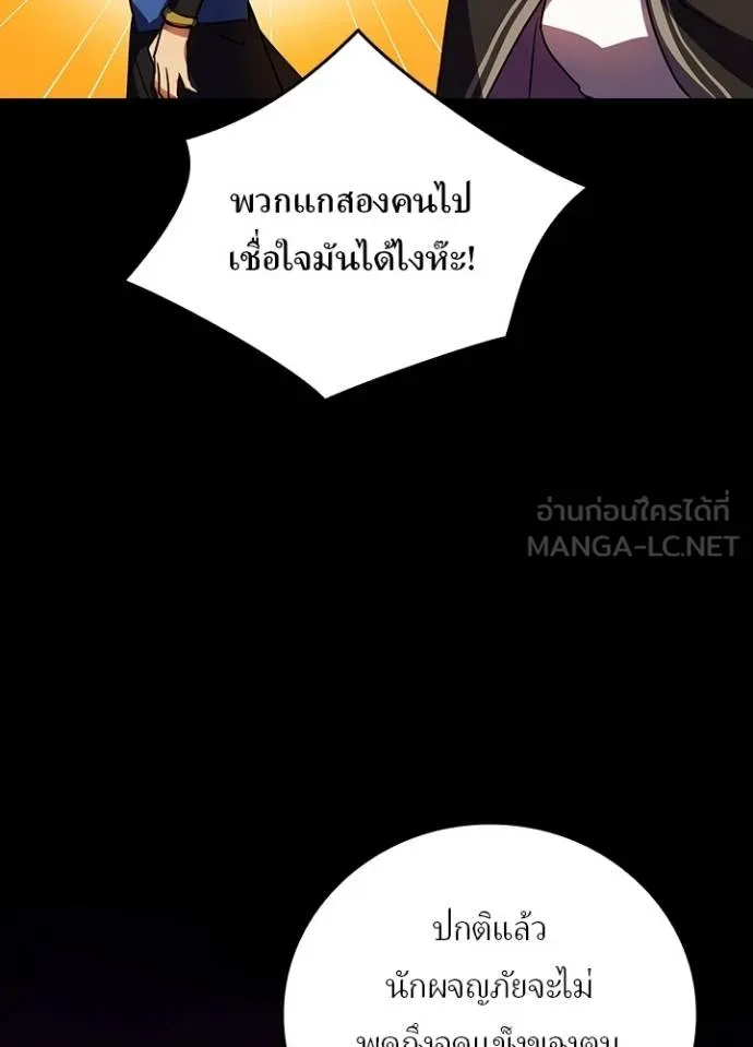 Hidden Class Gravity User ตอนที่ 40 15