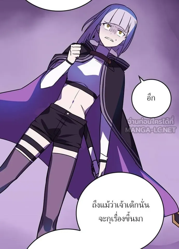 Hidden Class Gravity User ตอนที่ 40 17