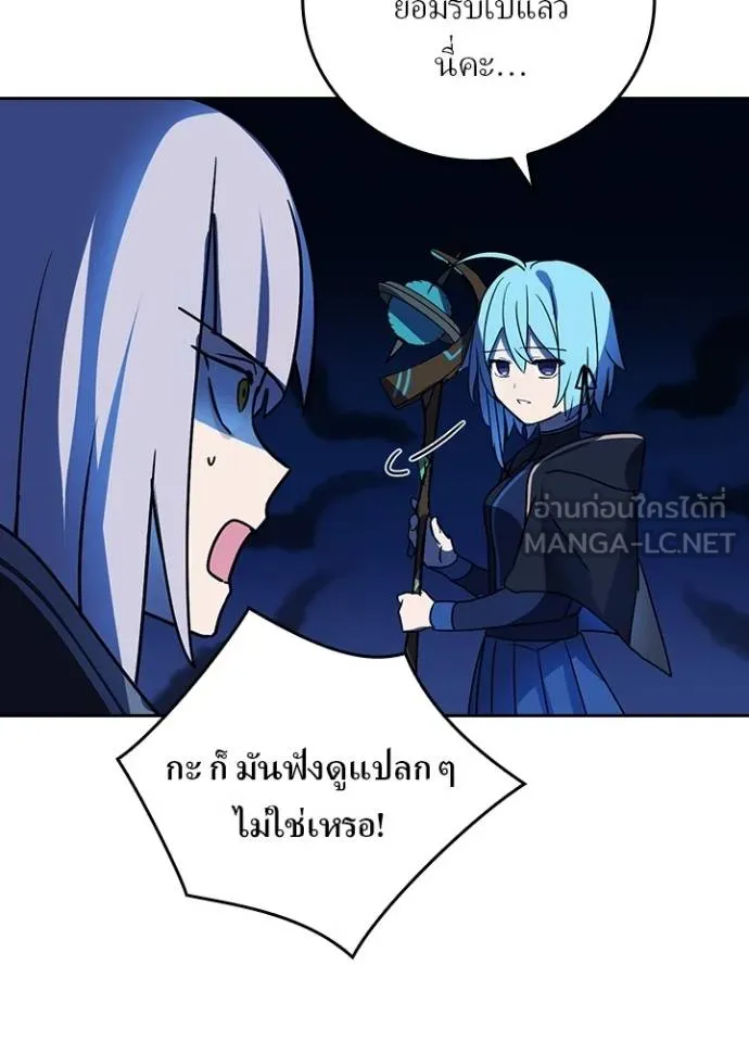 Hidden Class Gravity User ตอนที่ 40 13