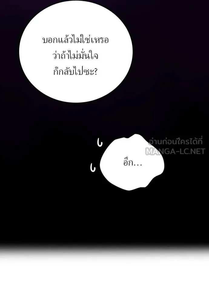 Hidden Class Gravity User ตอนที่ 40 19