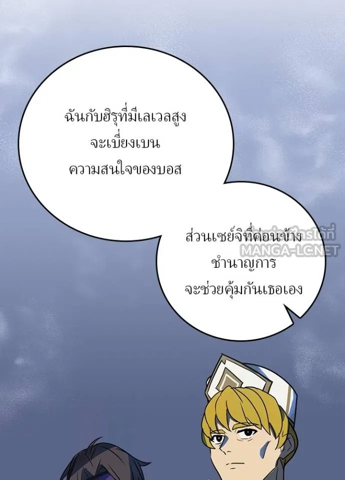 Hidden Class Gravity User ตอนที่ 40 23