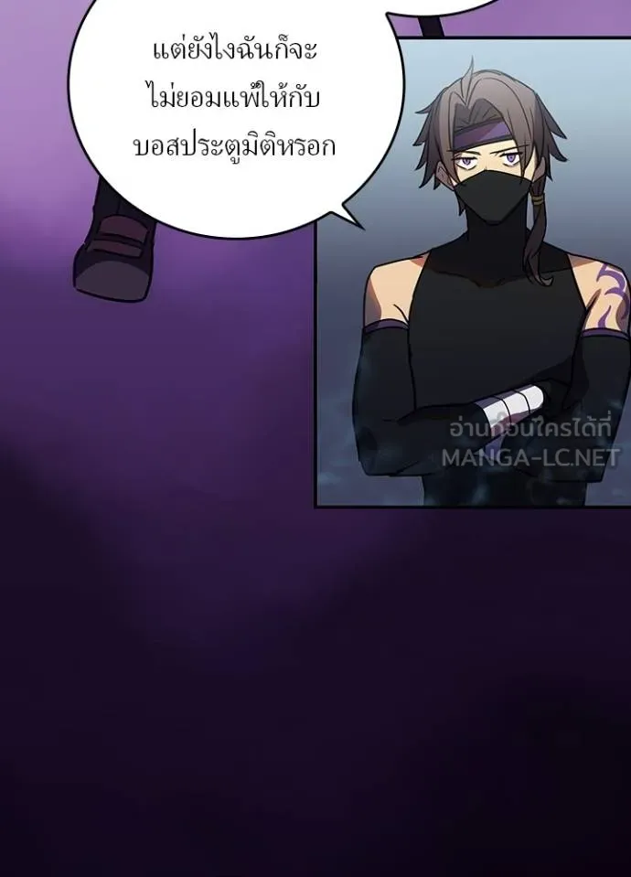 Hidden Class Gravity User ตอนที่ 40 18