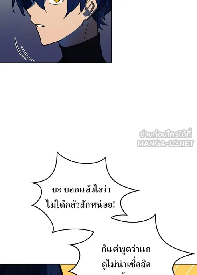 Hidden Class Gravity User ตอนที่ 40 21