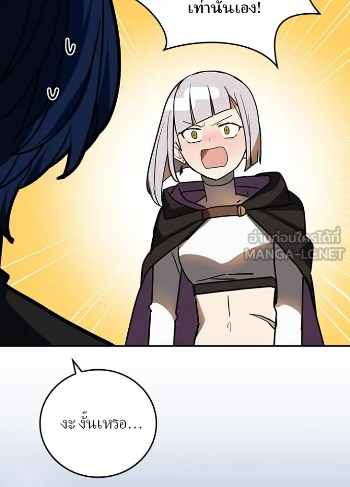 Hidden Class Gravity User ตอนที่ 40 22