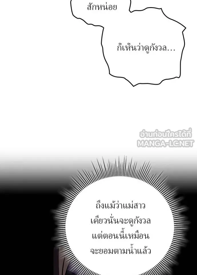 Hidden Class Gravity User ตอนที่ 40 26