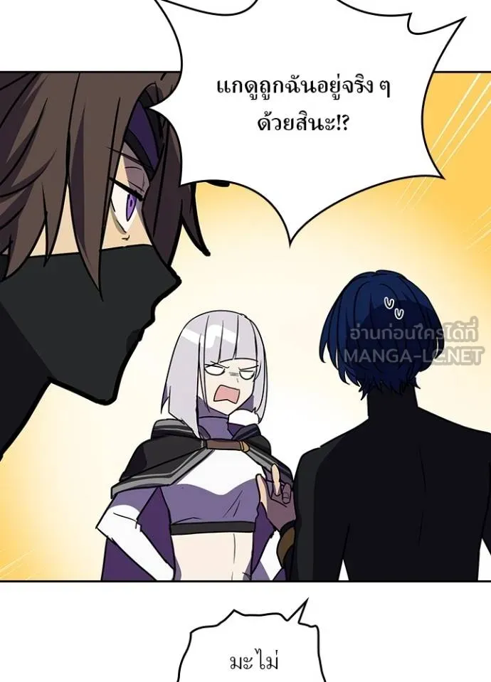 Hidden Class Gravity User ตอนที่ 40 25