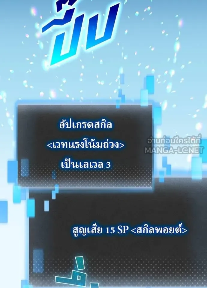 Hidden Class Gravity User ตอนที่ 40 34