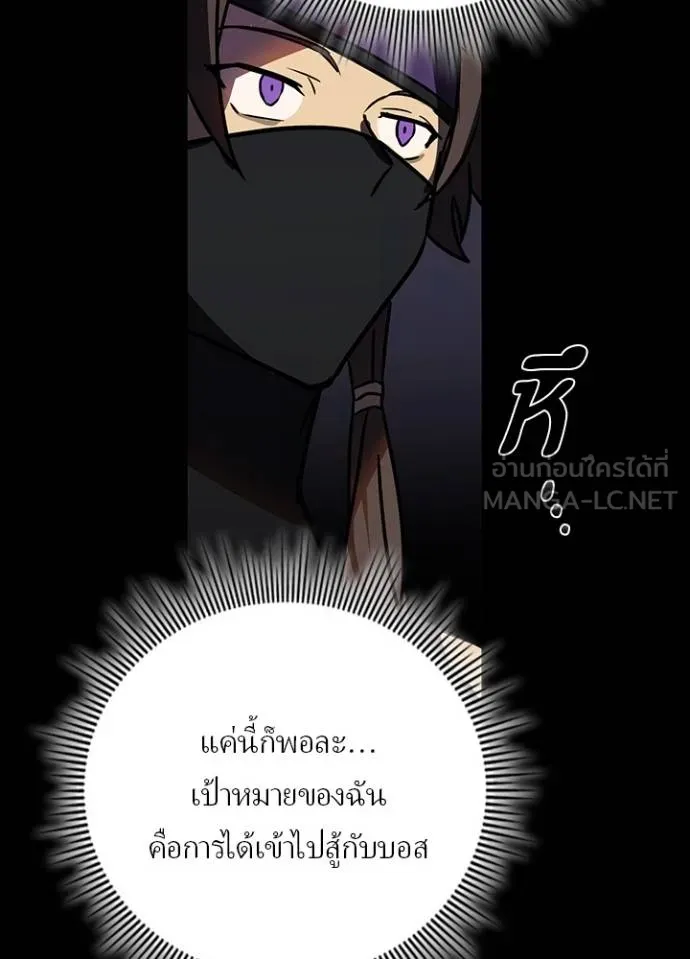 Hidden Class Gravity User ตอนที่ 40 27