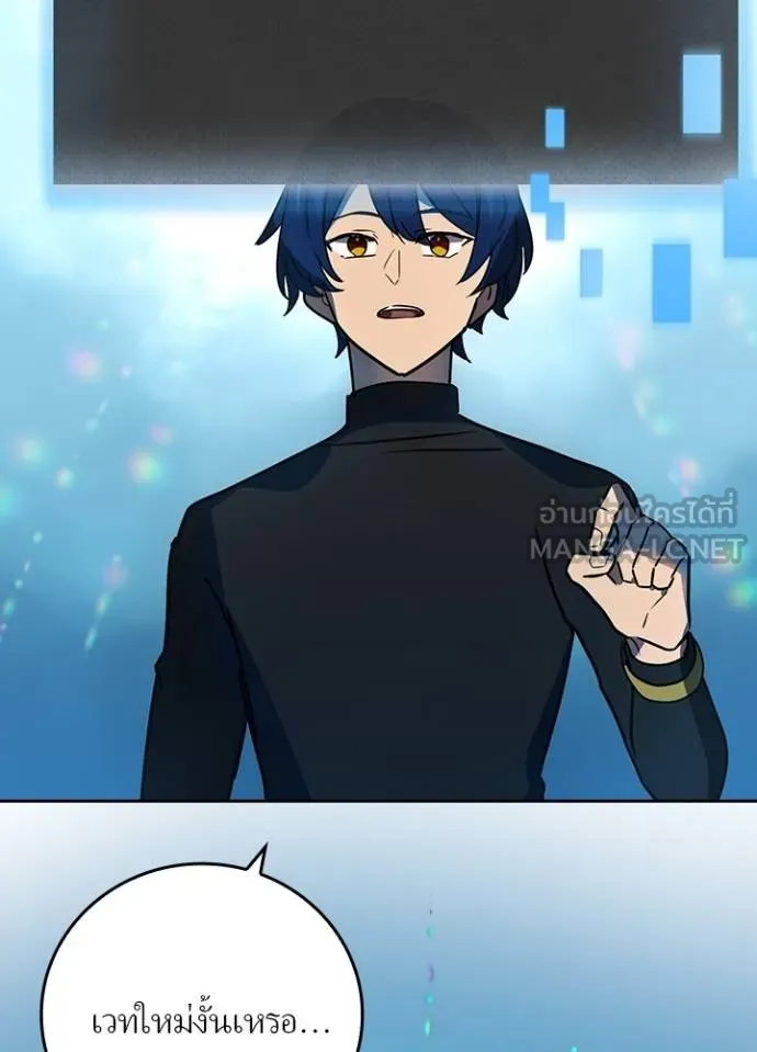 Hidden Class Gravity User ตอนที่ 40 36