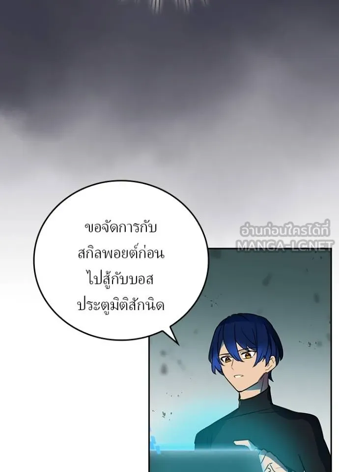 Hidden Class Gravity User ตอนที่ 40 29