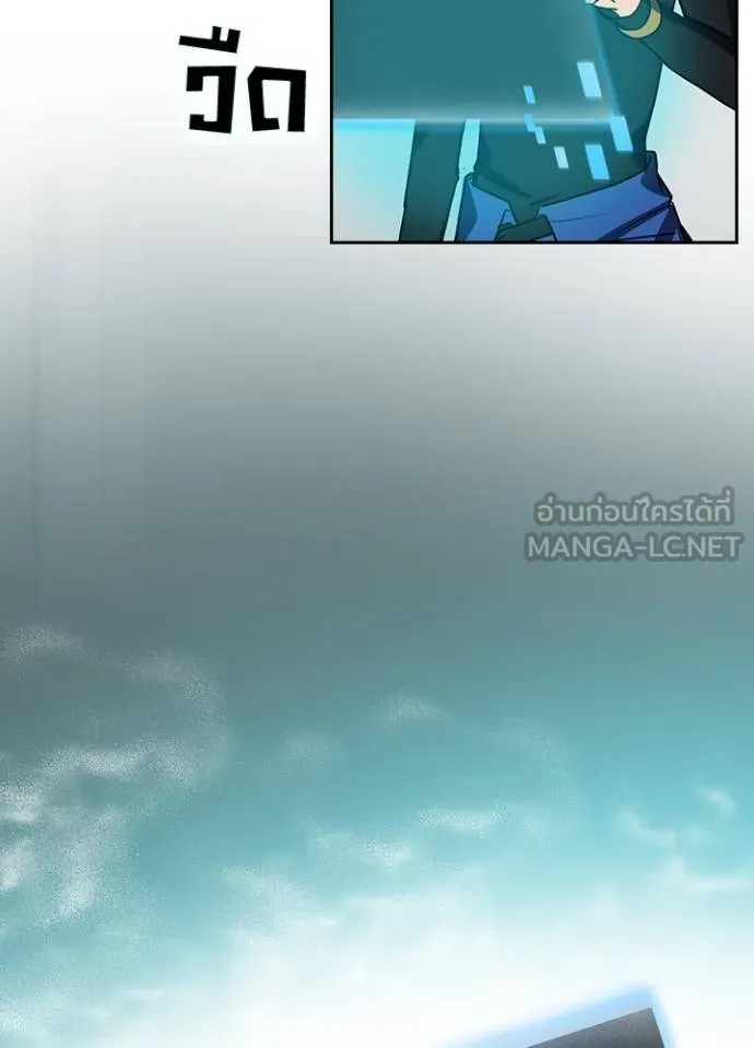 Hidden Class Gravity User ตอนที่ 40 30