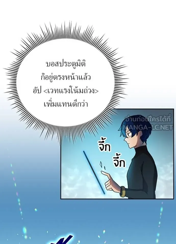 Hidden Class Gravity User ตอนที่ 40 33