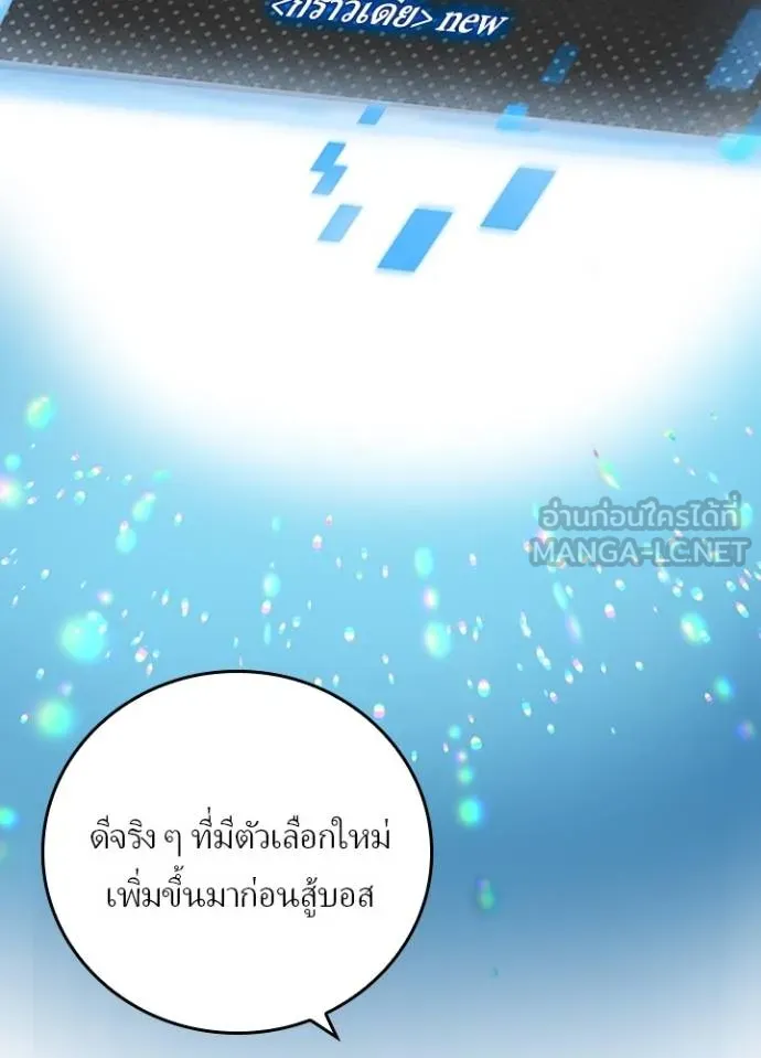 Hidden Class Gravity User ตอนที่ 40 38