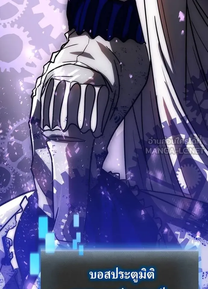 Hidden Class Gravity User ตอนที่ 40 48