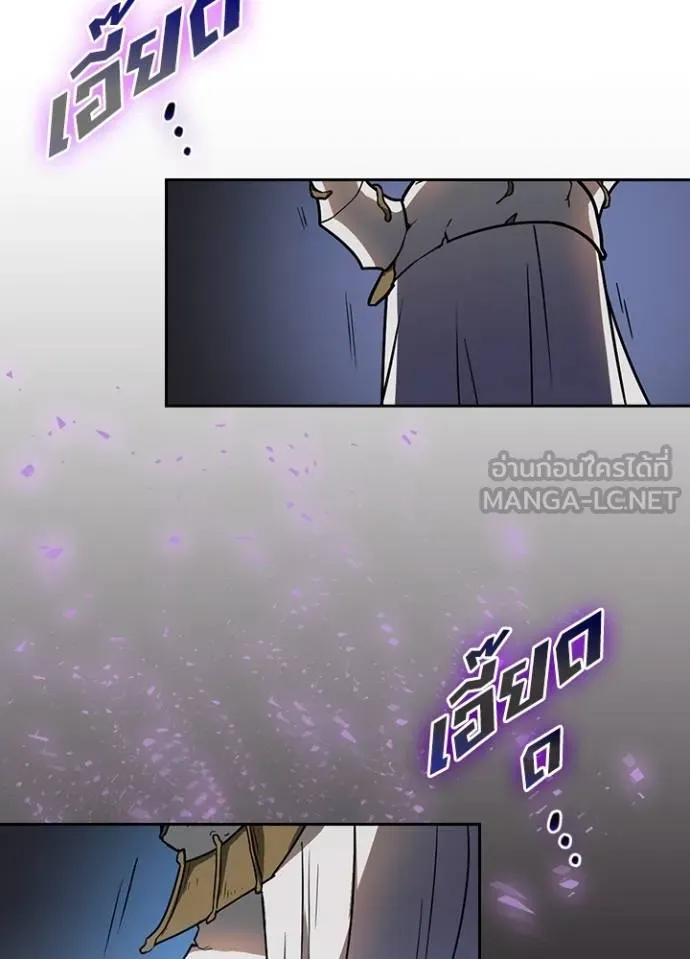 Hidden Class Gravity User ตอนที่ 40 46