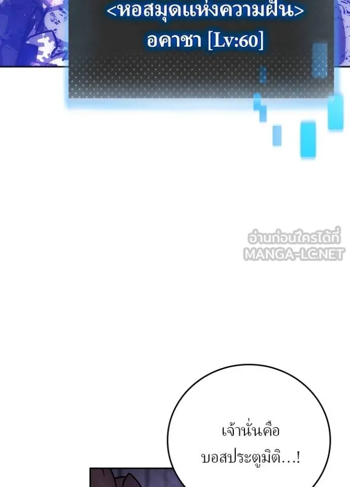 Hidden Class Gravity User ตอนที่ 40 49