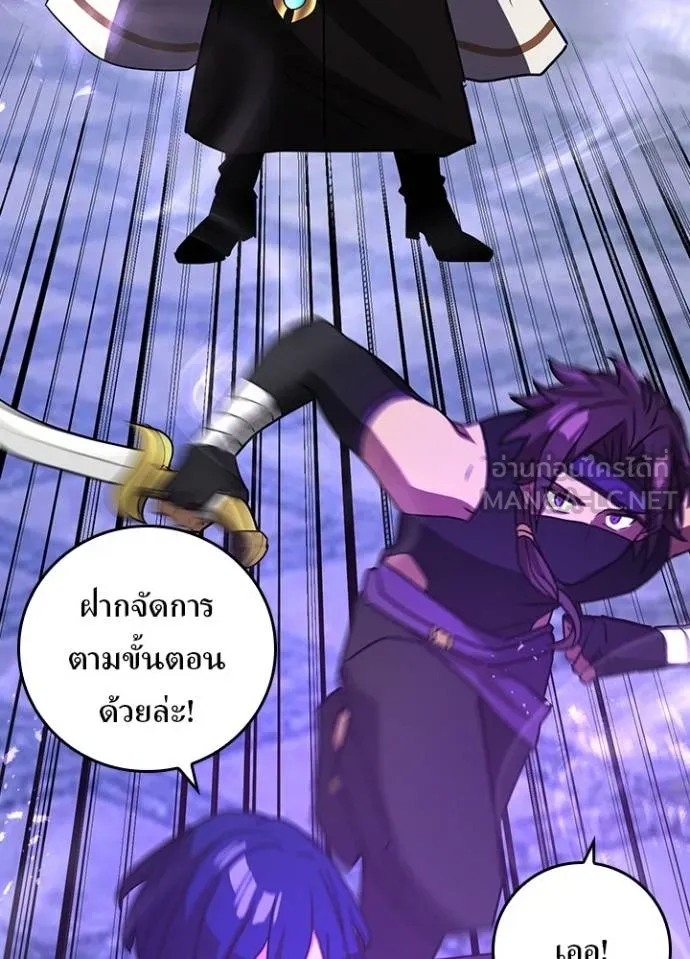 Hidden Class Gravity User ตอนที่ 40 52