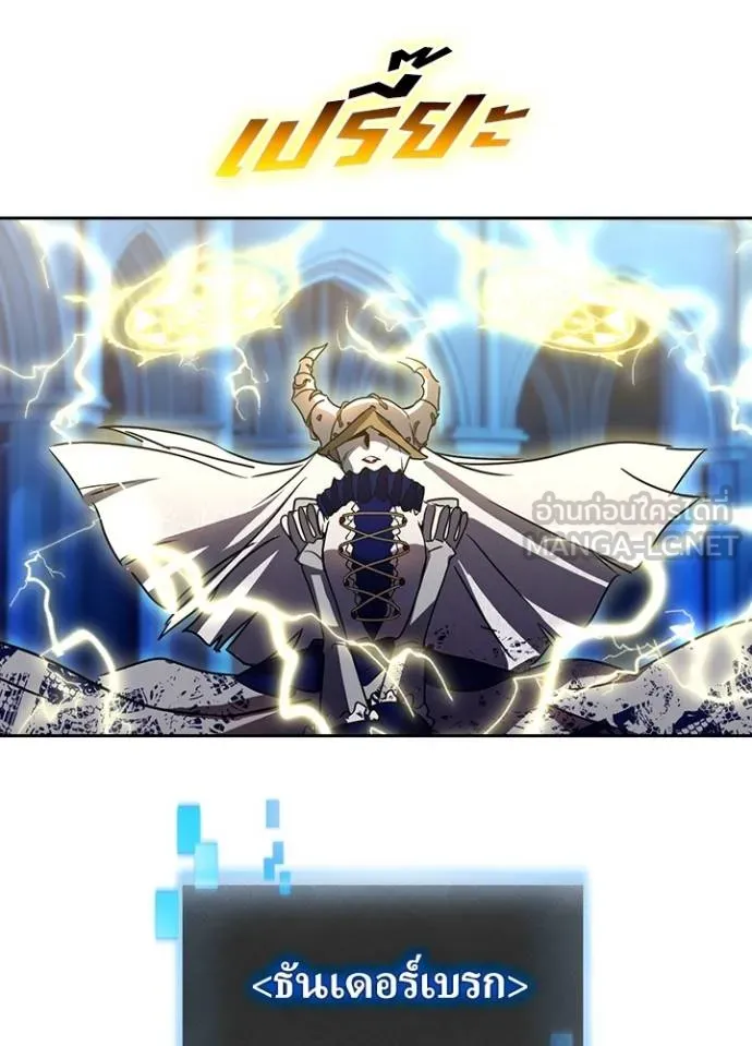 Hidden Class Gravity User ตอนที่ 40 54