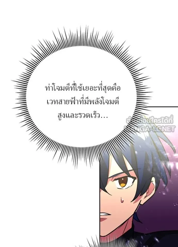 Hidden Class Gravity User ตอนที่ 40 58