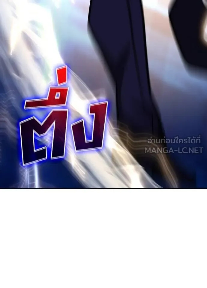 Hidden Class Gravity User ตอนที่ 40 57