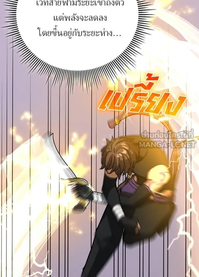 Hidden Class Gravity User ตอนที่ 40 60