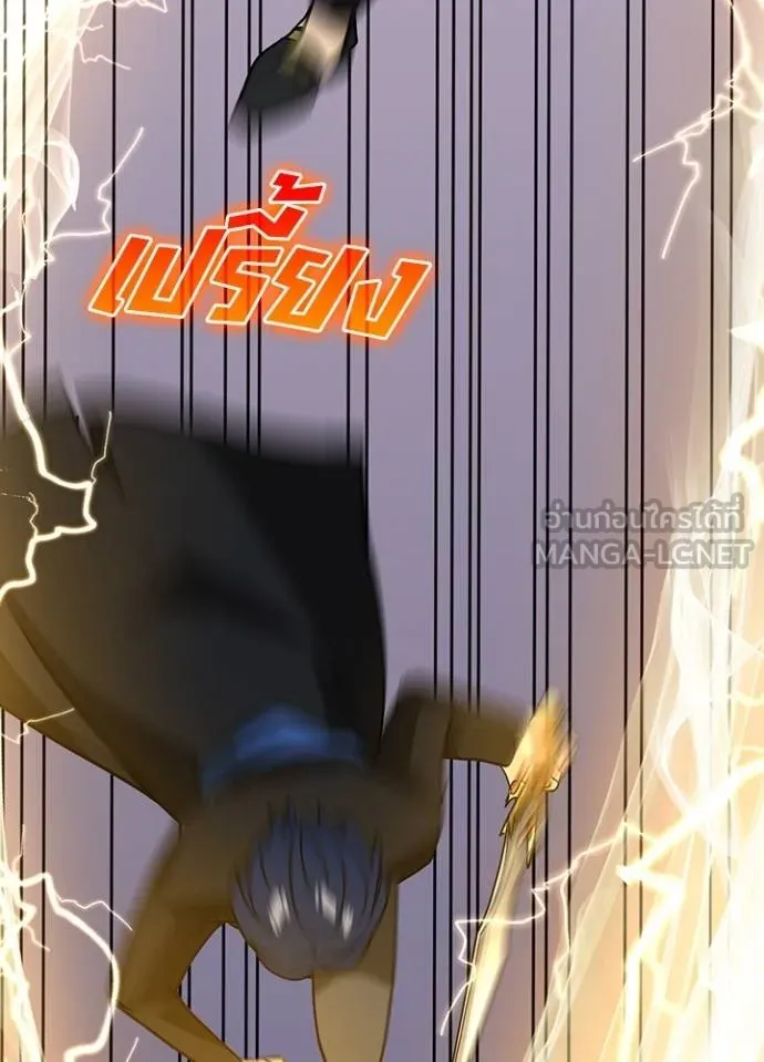 Hidden Class Gravity User ตอนที่ 40 61