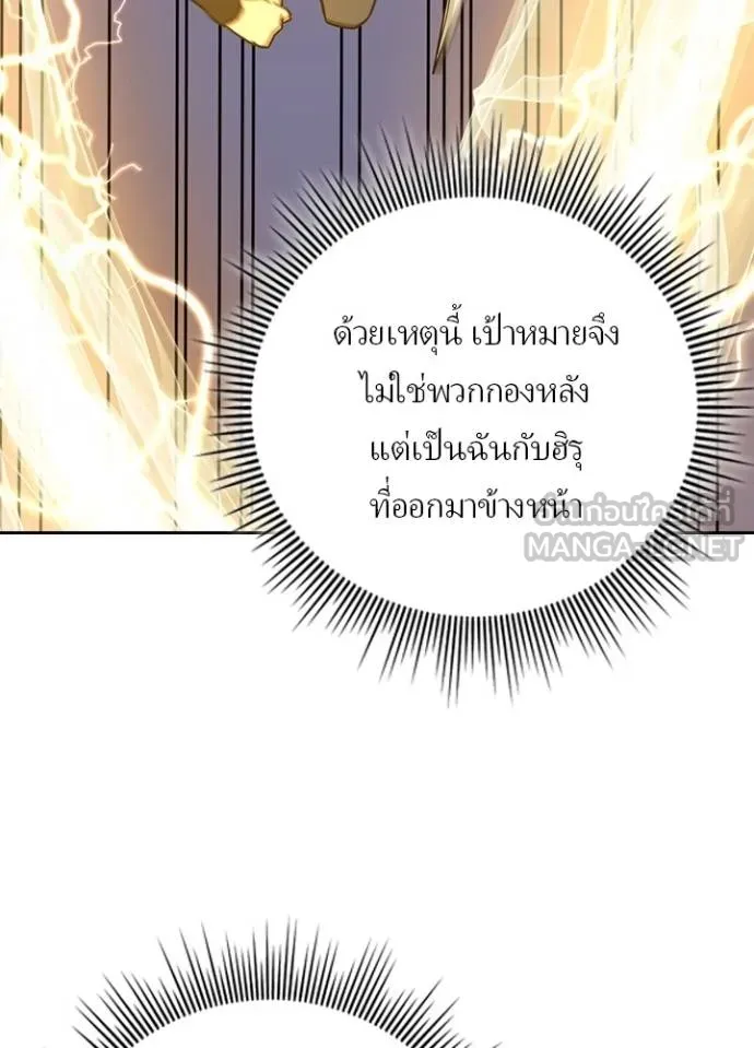 Hidden Class Gravity User ตอนที่ 40 62