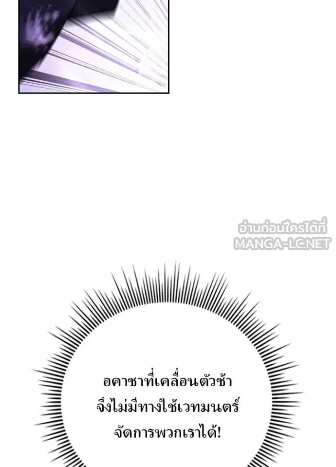 Hidden Class Gravity User ตอนที่ 40 65