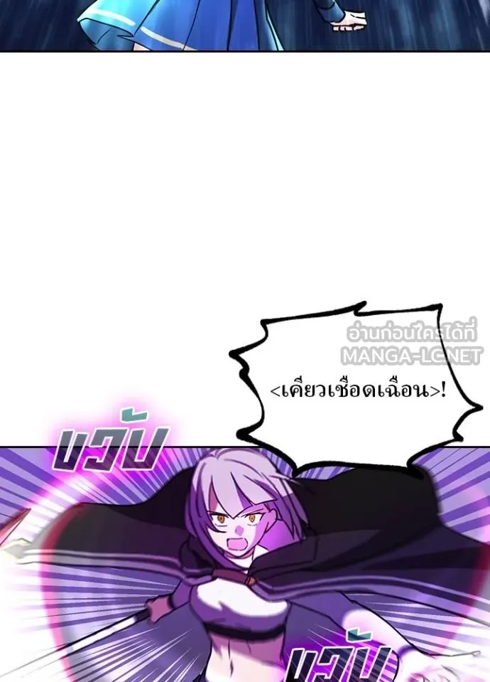 Hidden Class Gravity User ตอนที่ 40 71