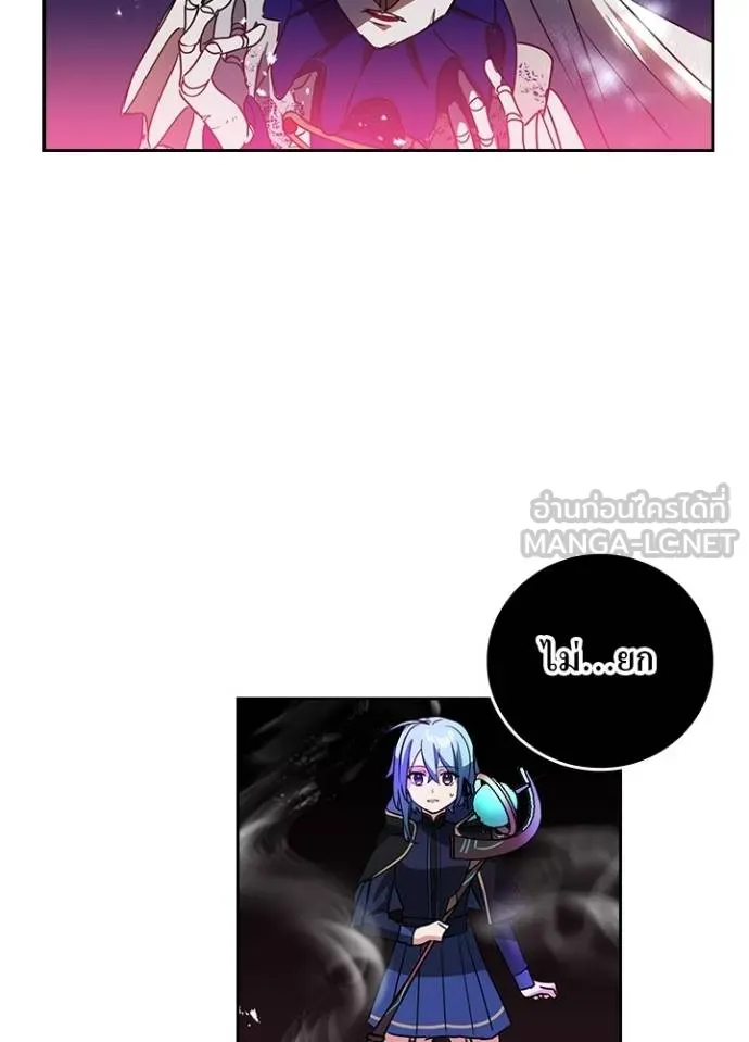 Hidden Class Gravity User ตอนที่ 40 75