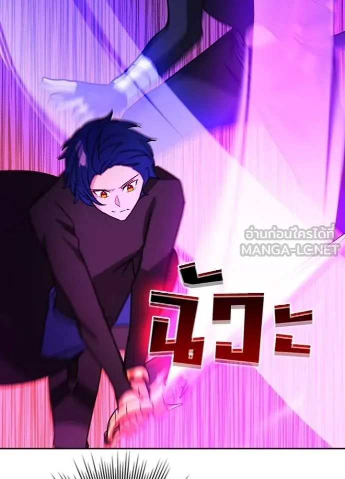 Hidden Class Gravity User ตอนที่ 40 68